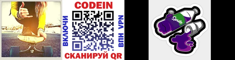 Купить где  Сердобск  Codein напиток Lean (лин) 