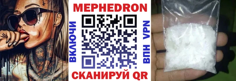 Меф mephedrone Купить где Сердобск