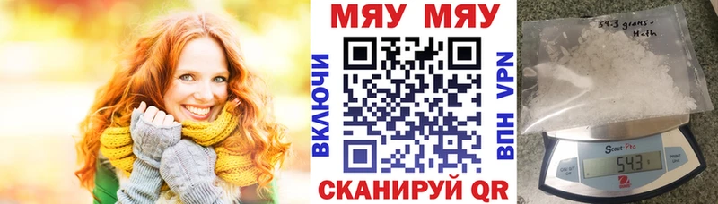 Меф мяу мяу мука Сердобск