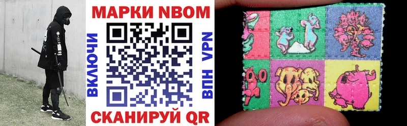 Марки N-bome 1,5мг  Купить где  Сердобск 